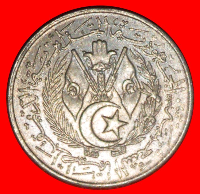  * ERROR CRESCENT AND STAR: ALGERIA ★ 1 CENTIME 1383-1964! MINT LUSTRE! LOW START ★ NO RESERVE!   