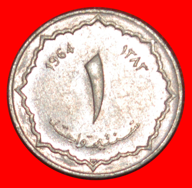  * ERROR CRESCENT AND STAR: ALGERIA ★ 1 CENTIME 1383-1964! MINT LUSTRE! LOW START ★ NO RESERVE!   