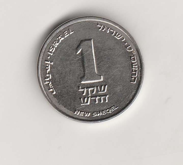  1 new Sheqalim Israel 2009 / 5769  (N121)   
