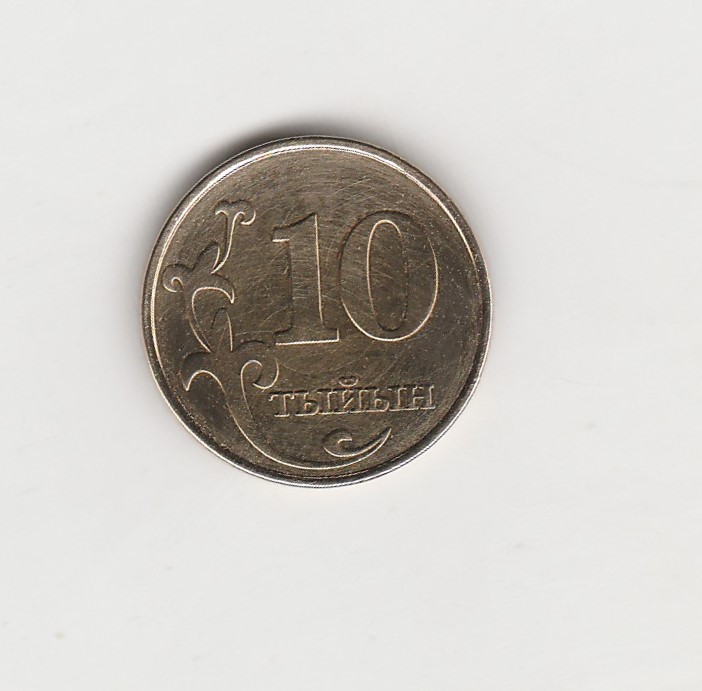  10 Kirgisischer Som ( COM) 2008 (N122)   