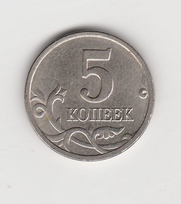  Russland  5 Kopeken 2006 (N129)   