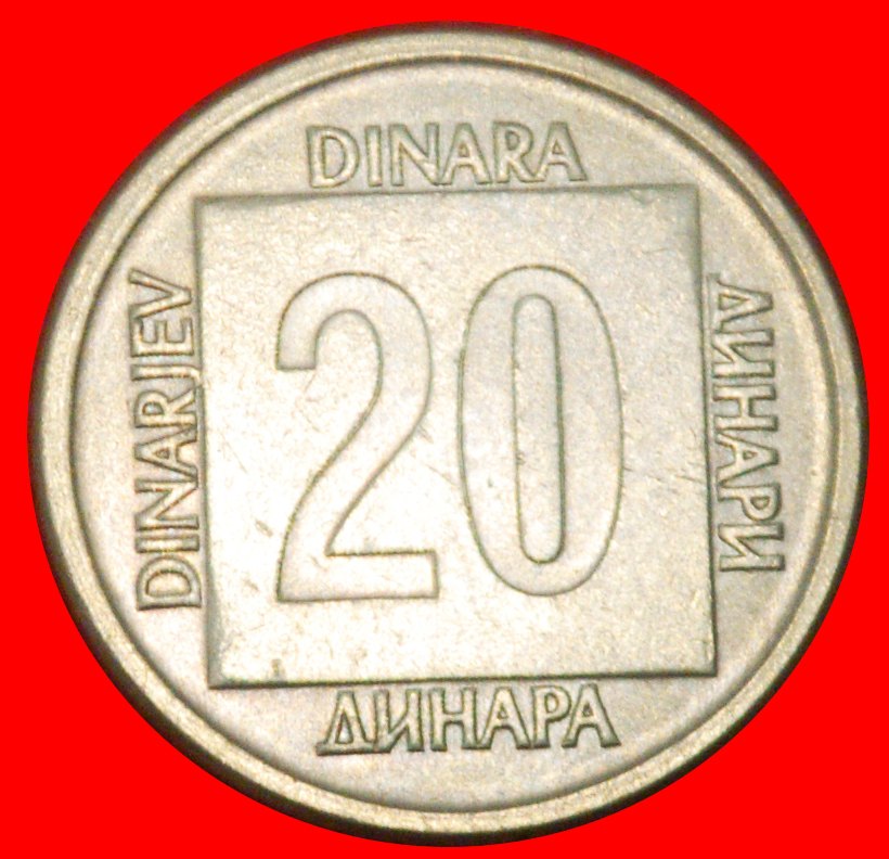  * COMMUNIST STAR (1988-1989): YUGOSLAVIA ★ 20 DINARS 1988 REDUCED TYPE!★LOW START ★ NO RESERVE!   