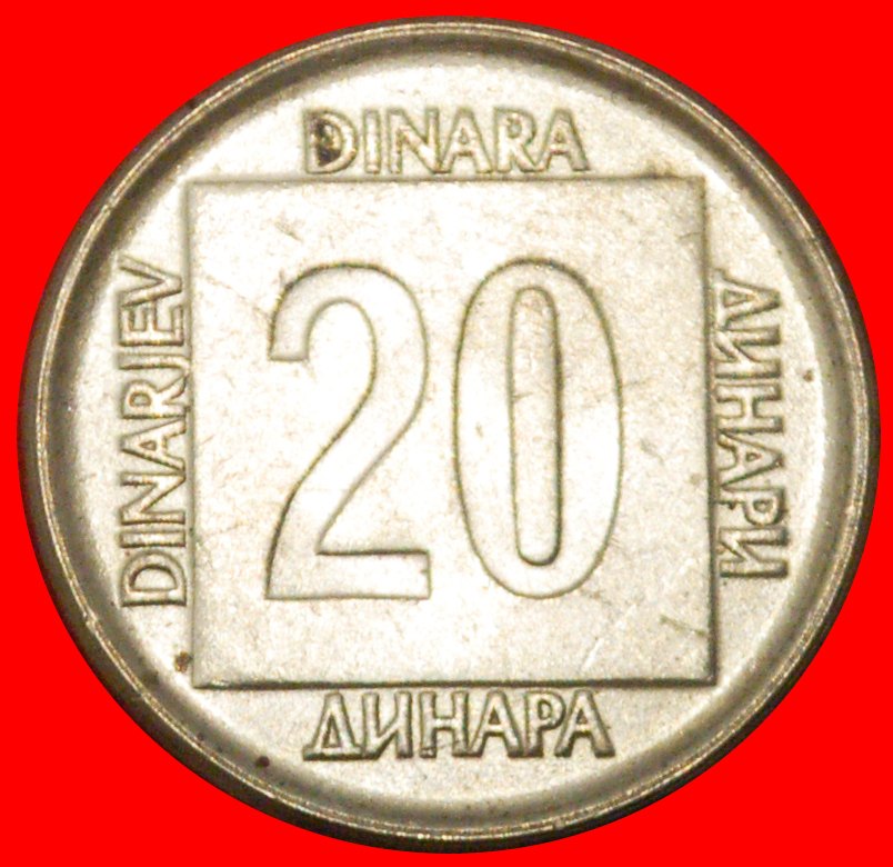 * COMMUNIST STAR (1988-1989): YUGOSLAVIA ★ 20 DINARS 1989 REDUCED TYPE!★LOW START ★ NO RESERVE!