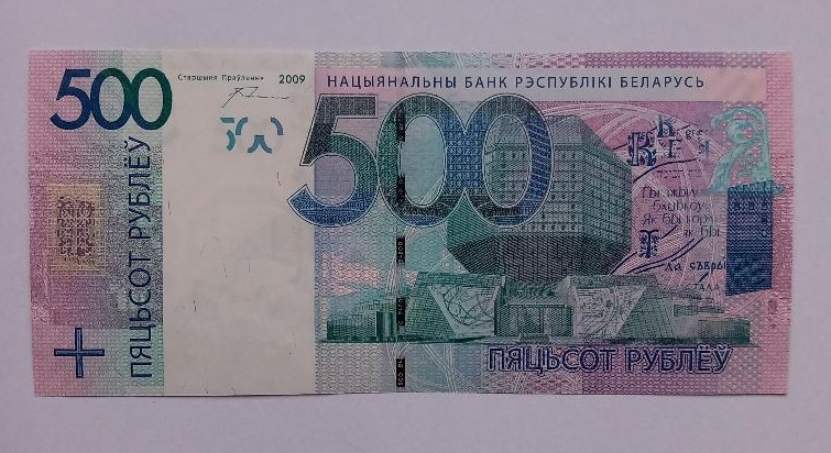  500 Rouble Rubel 2009 Weißrussland, Belarus UNC kassenfrisch, neues Design 2009   