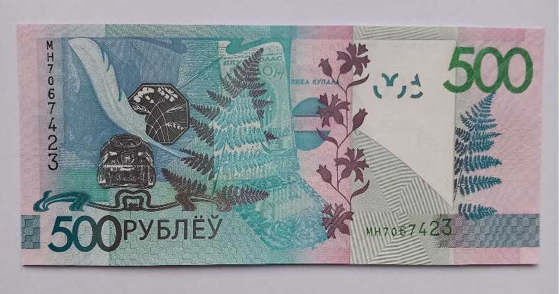  500 Rouble Rubel 2009 Weißrussland, Belarus UNC kassenfrisch, neues Design 2009   