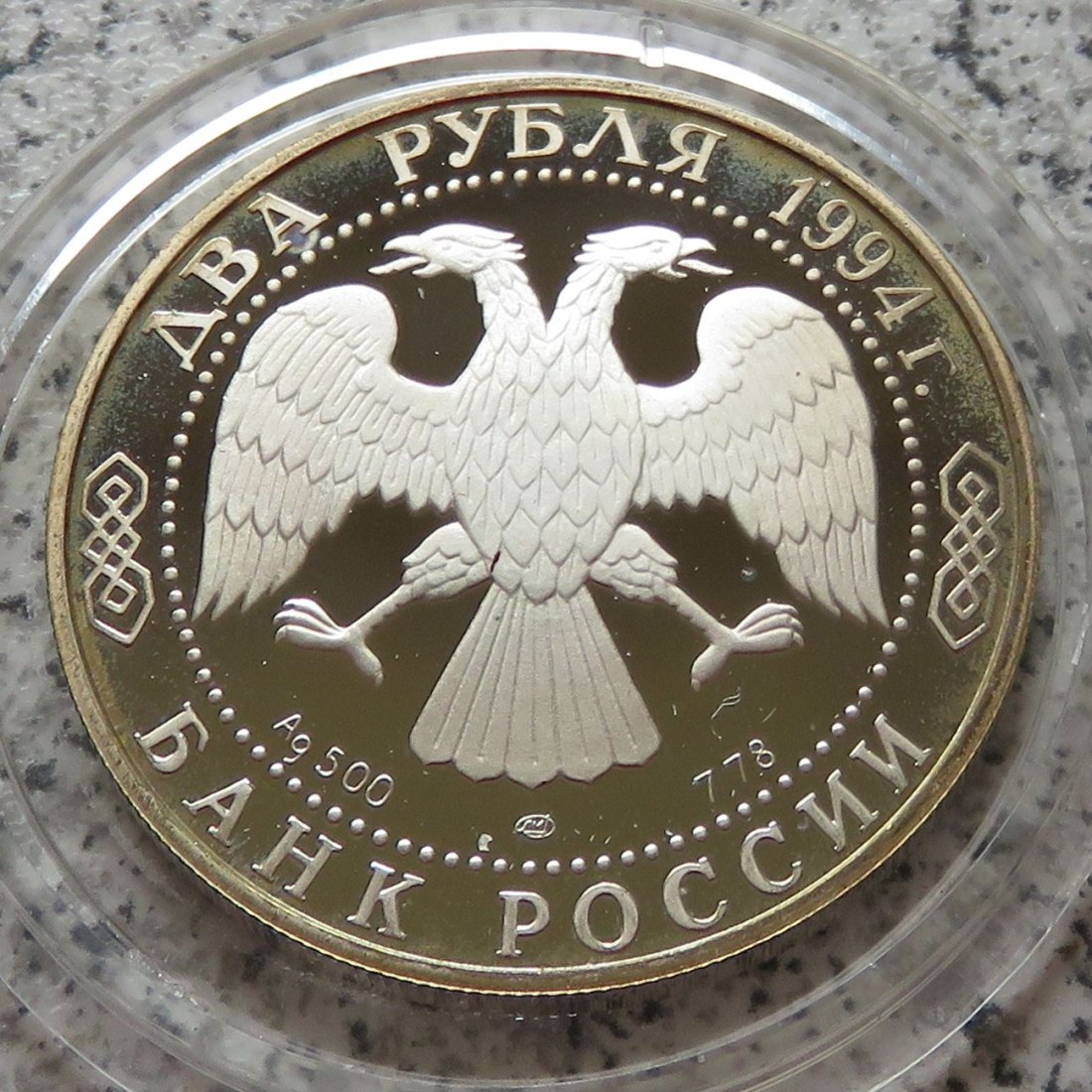  Russland 2 Rubel 1994   