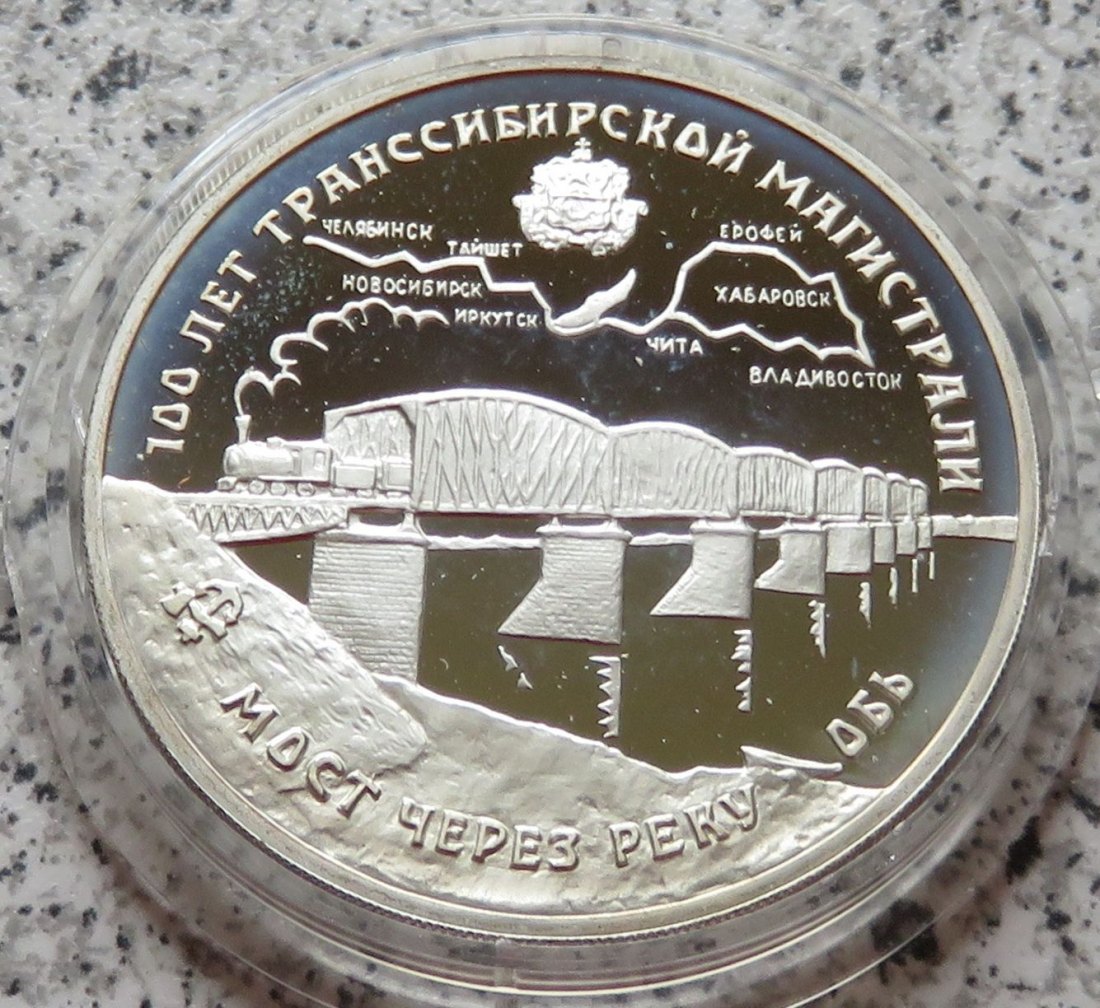  Russland 3 Rubel 1994, 100 Jahre Transibirische Eisenbahn, 1-ne Unze fein   