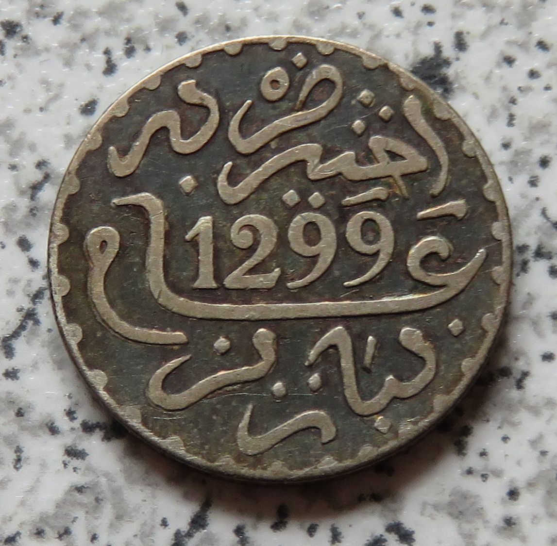  Marokko 1 Dirham 1299 (1882)   