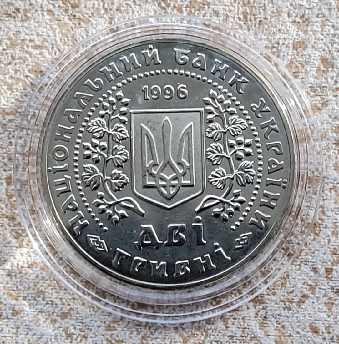 2 Hrywna 1996 -- Münzen Ukraine   