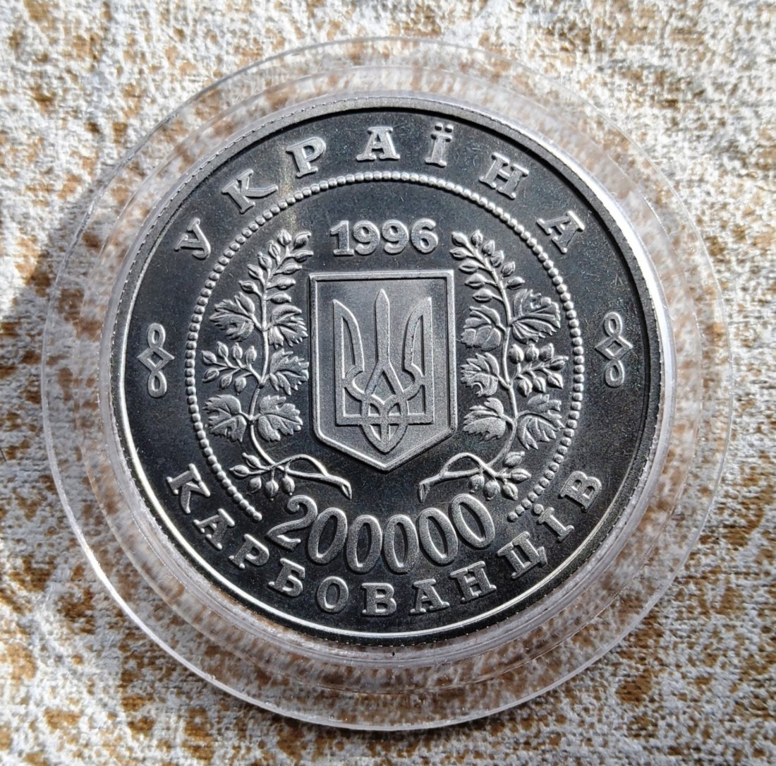  200 000 Karbovanziv 1996 -- Tschornobyl   