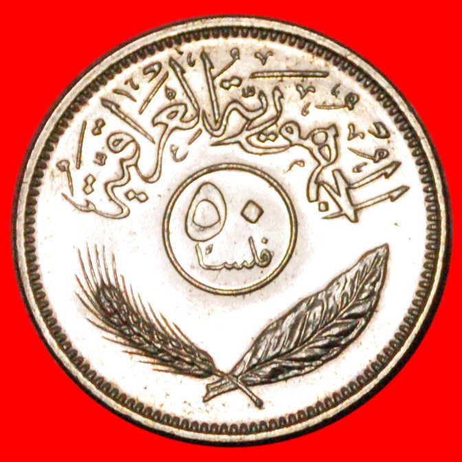  * PALMEN★ IRAK ★ 50 FILS 1975-1395 STG! ★OHNE VORBEHALT!   