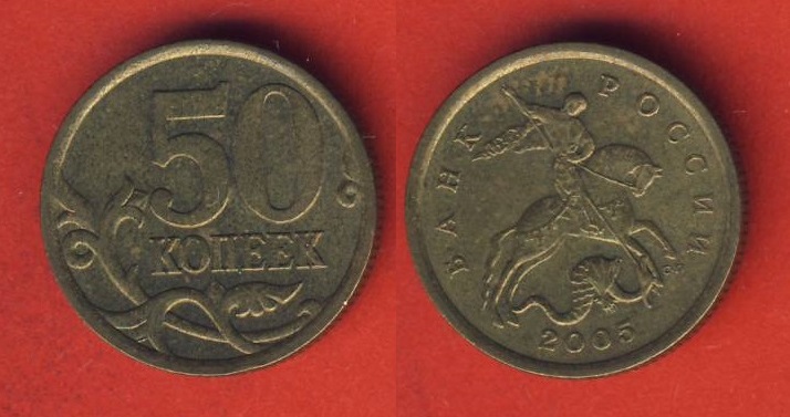  Russland 50 Kopeken 2005 Mz. Sankt Petersburg   