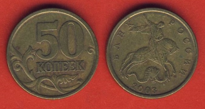  Russland 50 Kopeken 2003 Mz. Sankt Petersburg   