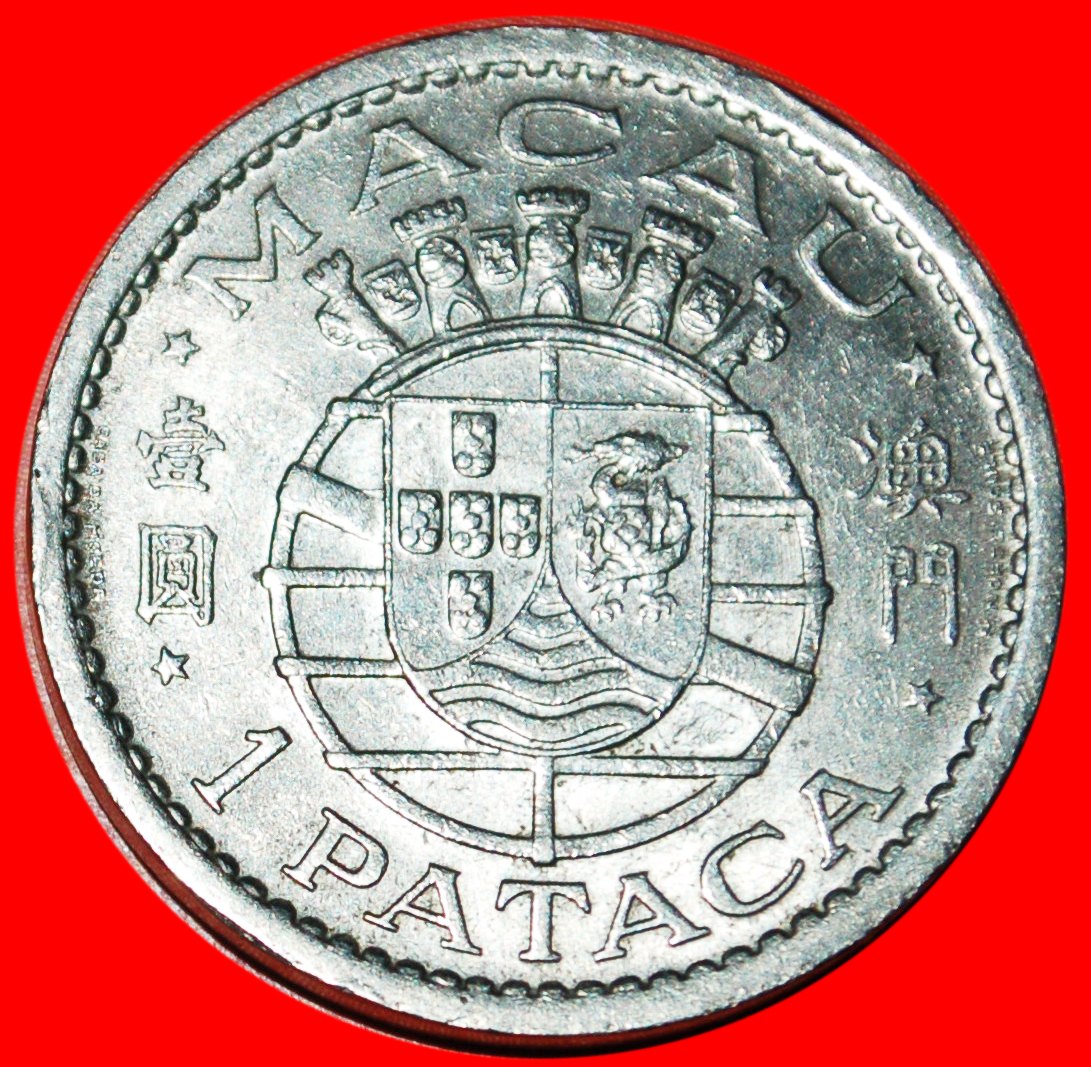  * COLONY OF PORTUGAL: MACAO ★ MACAU ★ 1 PATACA 1968! DRAGON!  LOW START ★ NO RESERVE!   