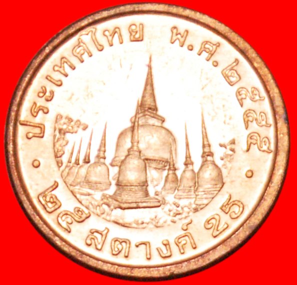  * RAMA IX (1946-2016): THAILAND ★25 SATANG 2555 (2012) MINT LUSTRE! NEW TYPE★LOW START ★ NO RESERVE!   