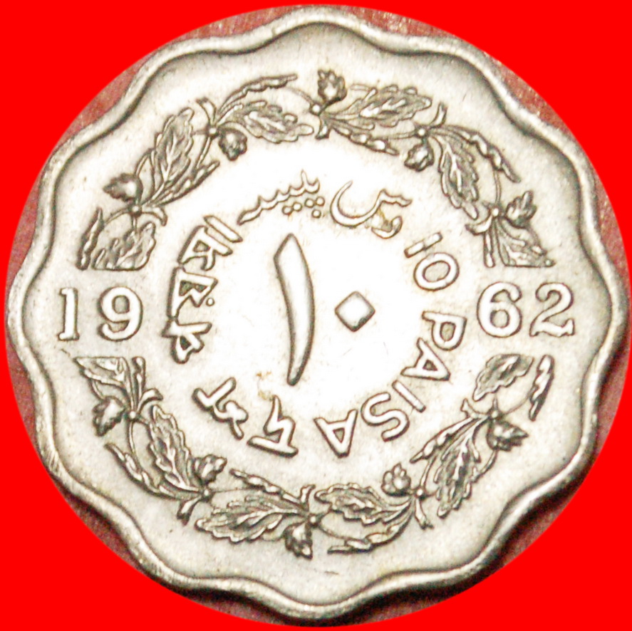  * STAR & CRESCENT ERROR: PAKISTAN ★ 10 PICE 1962! MINT LUSTRE! ★LOW START ★ NO RESERVE!   