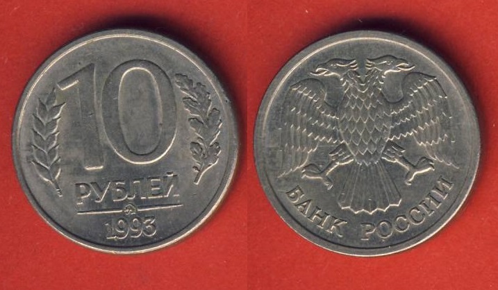  Russland 10 Rubel 1993 Mz. Moskau   