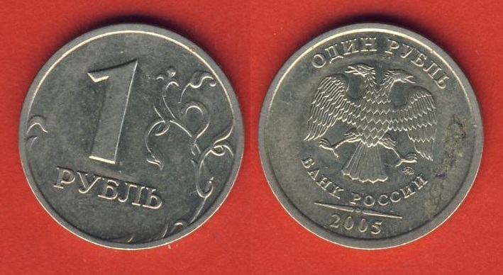  Russland 1 Rubel 2005 Mz. Moskau   