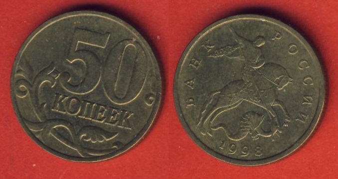  Russland 50 Kopeken 1998 Mz. Moskau   