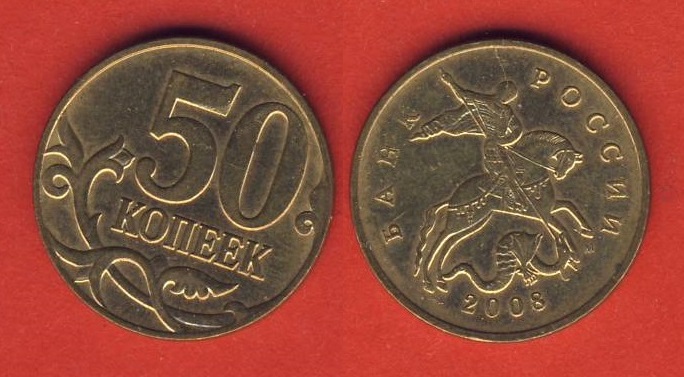  Russland 50 Kopeken 2008 Mz. Moskau   