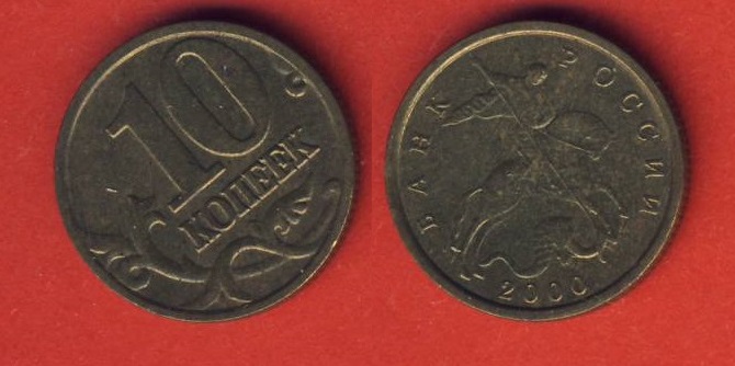  Russland 10 Kopeken 2000 Mz. Moskau   