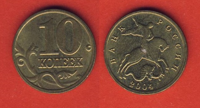  Russland 10 Kopeken 2004 Mz. Moskau   