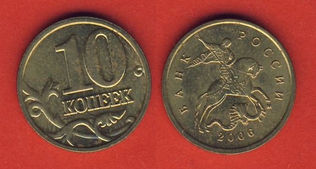  Russland 10 Kopeken 2006 Mz. Moskau   