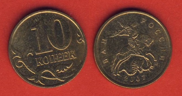  Russland 10 Kopeken 2007 Mz. Moskau   