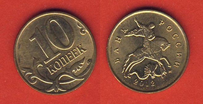  Russland 10 Kopeken 2012 Mz. Moskau   