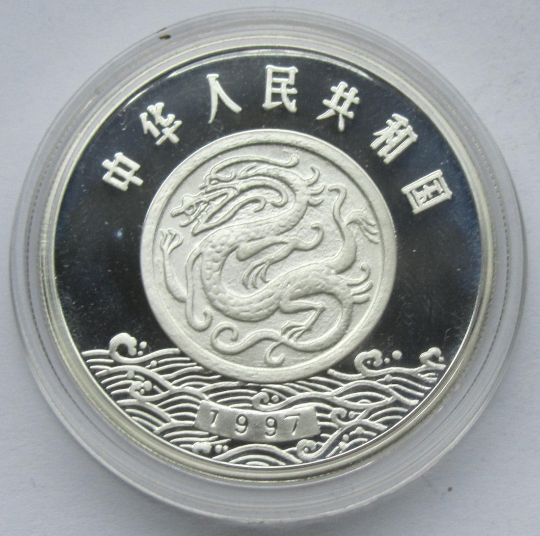  China: 10 Yuan Münzprägung 1997   