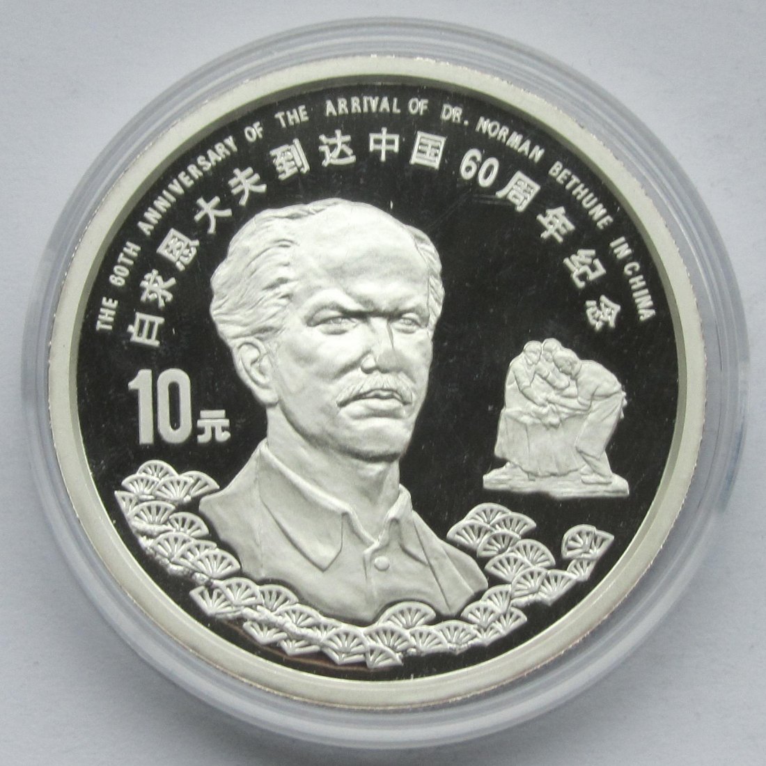  China: 10 Yuan Bethune 1998   
