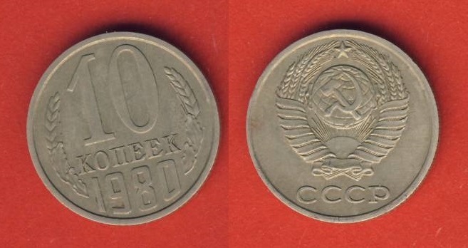  Russland 10 Kopeken 1980   