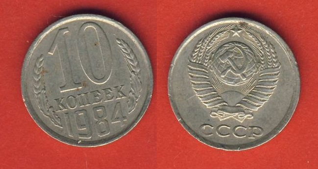 Russland 10 Kopeken 1984   