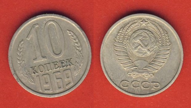  Russland 10 Kopeken 1969   