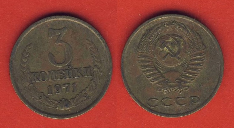  Russland 3 Kopeken 1971   