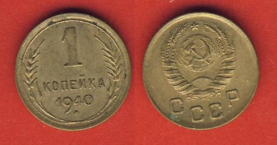  Russland 1 Kopeke 1940   