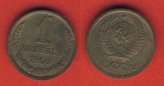  Russland 1 Kopeke 1966   