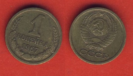  Russland 1 Kopeke 1967   