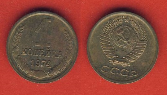  Russland 1 Kopeke 1974   