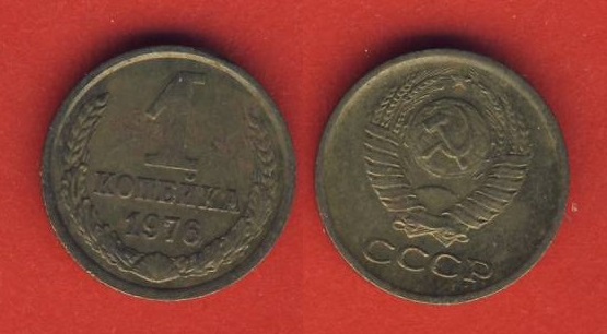  Russland 1 Kopeke 1976   