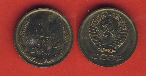  Russland 1 Kopeke 1980   