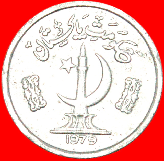  * FAO (1974-1979): PAKISTAN ★ 1 PAISA 1979! UNCOMMON YEAR! LOW START★ NO RESERVE!   