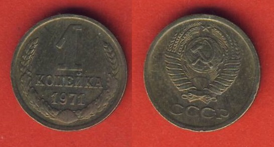  Russland 1 Kopeke 1971   