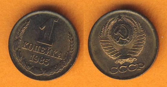  Russland 1 Kopeke 1985   