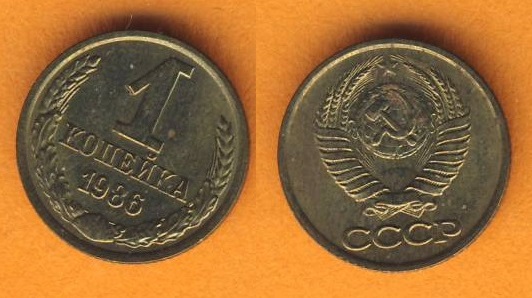  Russland 1 Kopeke 1986   