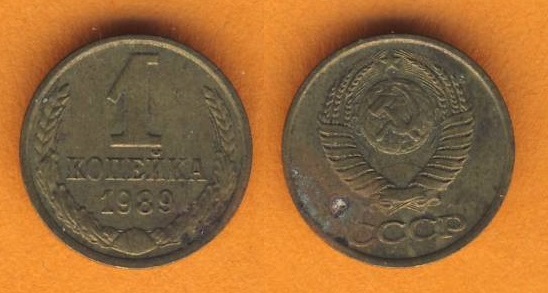  Russland 1 Kopeke 1989   