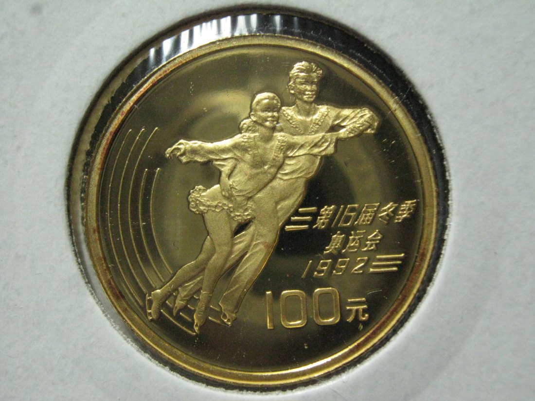 China Goldmünze 1991, XVI Olympia, 100 Yuan 1/3oz 999 Gold, Proof