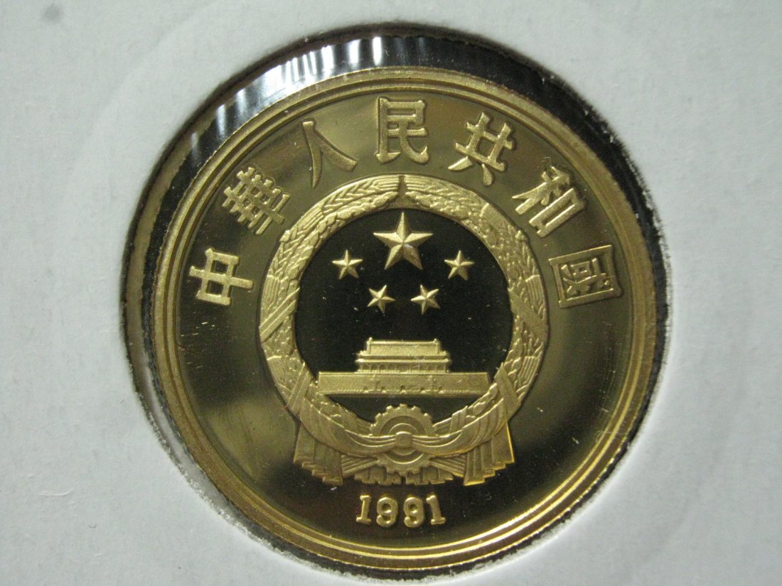  China Goldmünze 1991, XVI Olympia, 100 Yuan 1/3oz 999 Gold, Proof   