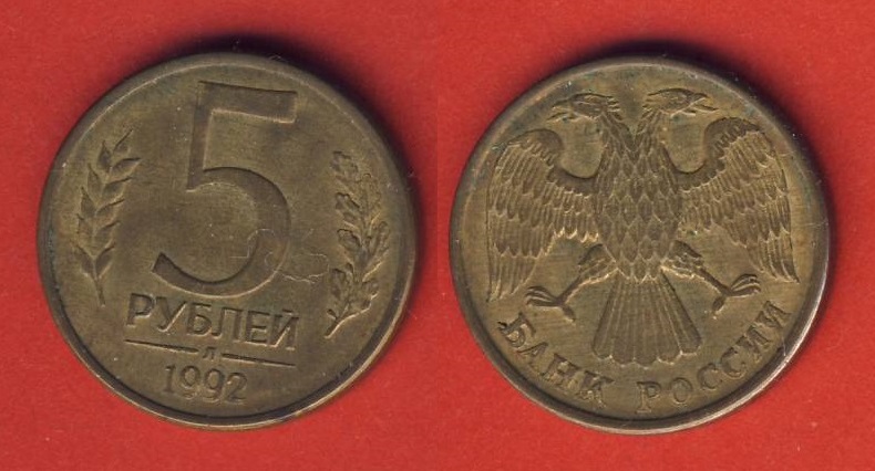  Russland 5 Rubel 1992 Mz. Leningrad magnetisch   