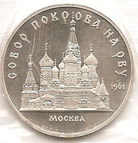  Sowjetunion 5 Rubel 1989 Pokrovsky #75   